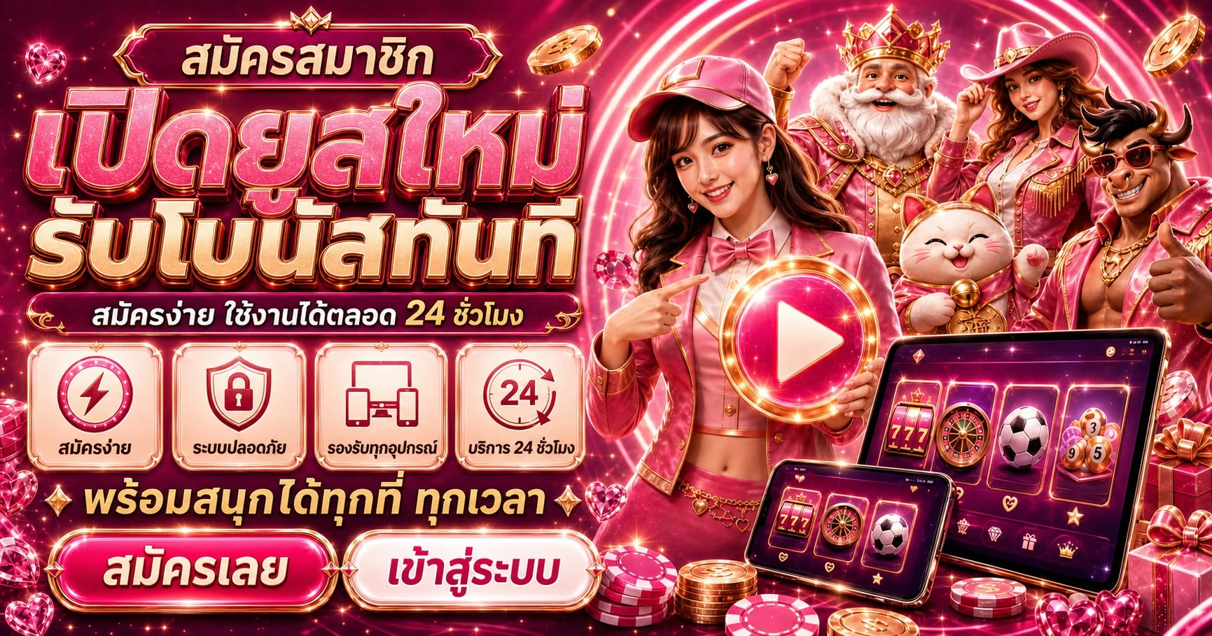 ขั้นตอนสมัครสมาชิก CAVIAR88 ง่ายใน 3 ขั้นตอน